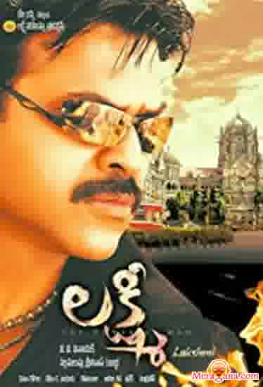 Poster of Lakshmi (2006)